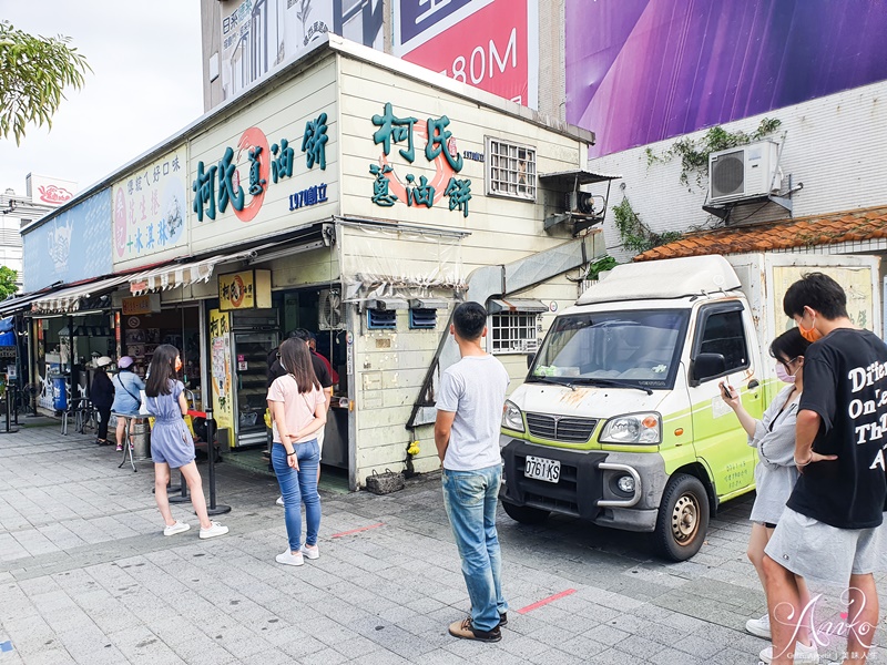 【宜蘭美食】柯氏蔥油餅。礁溪必吃人氣美食！50年老店~永遠大排長龍的炸蛋蔥油餅