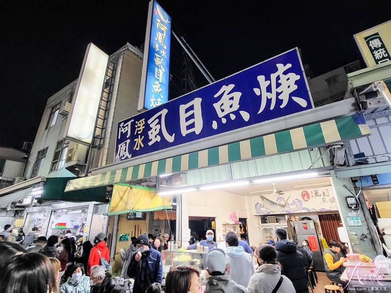 【台南美食】阿鳳浮水虱目魚羹。保安路老字號美食！只賣一種東西熱賣超過60年～吃得到魚肉的虱目魚羹