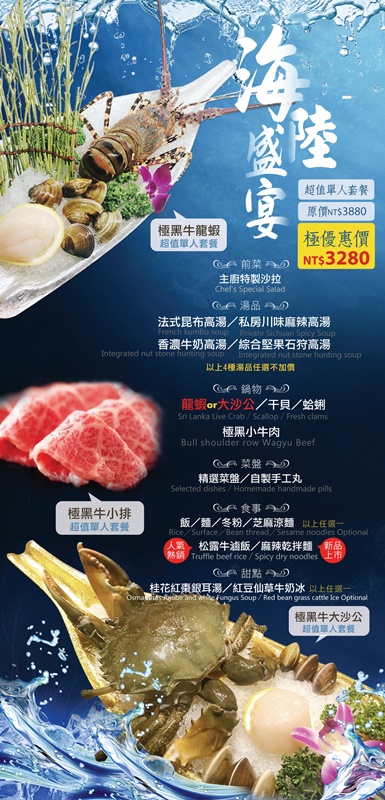 【台北美食】自然風精品料理 Shabu Shabu。市民大道美食推薦！25年火鍋老店～明星藝人愛店，無味精純天然食材