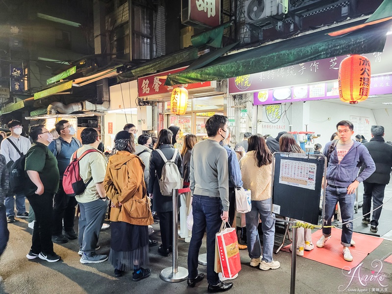 【台北美食】御品元冰火湯圓。通化夜市超人氣排隊冰品！米其林必比登推薦的手工燒湯圓配刨冰