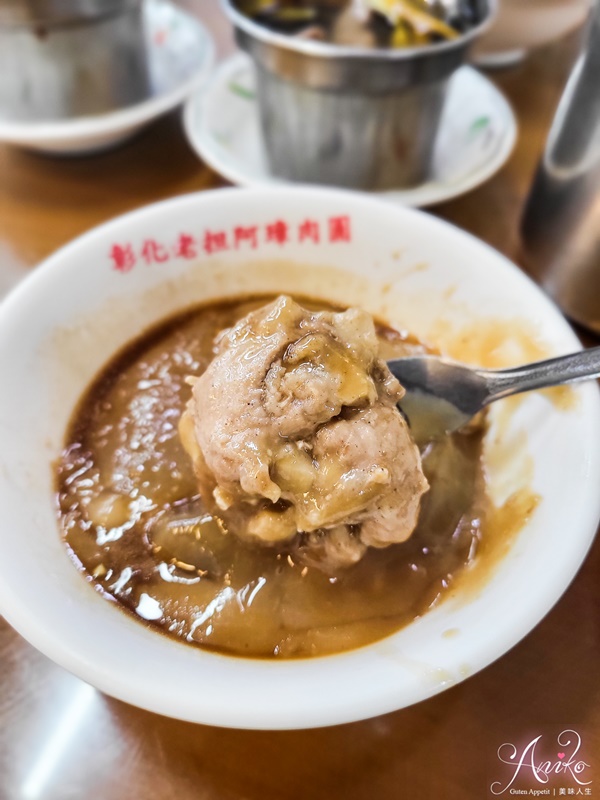 【彰化美食】彰化阿璋肉圓。彰化必吃50年肉圓老店！國宴指定美食～電影那些年我們一起追的女孩拍攝場景