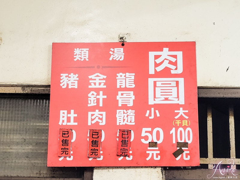 【彰化美食】北門口肉圓。彰化必吃超人氣脆皮肉圓！開業60年～超奢華干貝肉圓，在地人觀光客都吃這一家