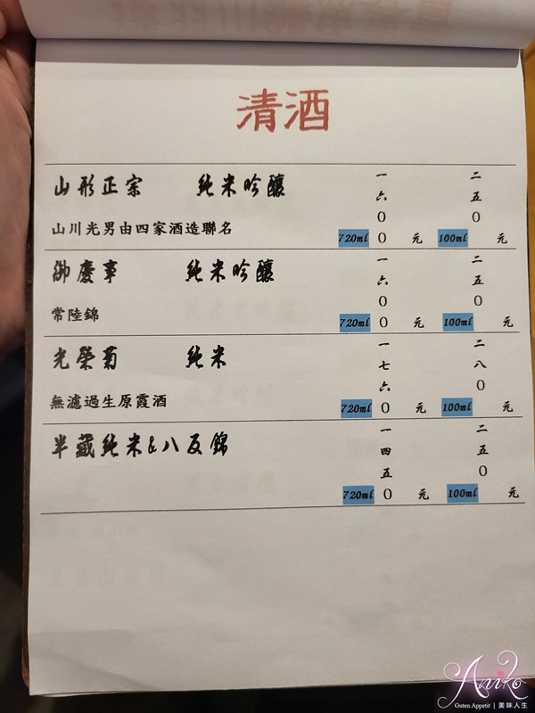 【花蓮美食】猿羽川鰻魚專賣。花蓮最強鰻魚飯！職人直火現點現烤～推薦必點鰻魚三吃