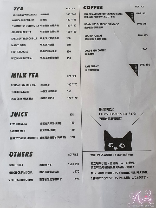 【台北美食】61 NOTE SHOP & TEA。中山區文青小店！專賣沖繩塔可飯和咖哩飯~地下室有日式質感選物店