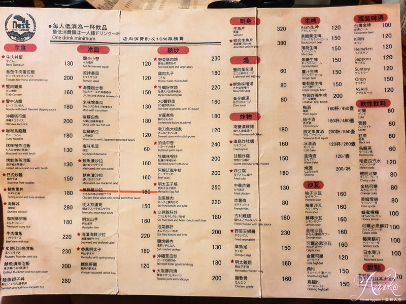 【台南美食】三十八番居酒屋。生啤暢飲只要299元！超道地的日式居酒屋~讓你享受偽出國的樂趣