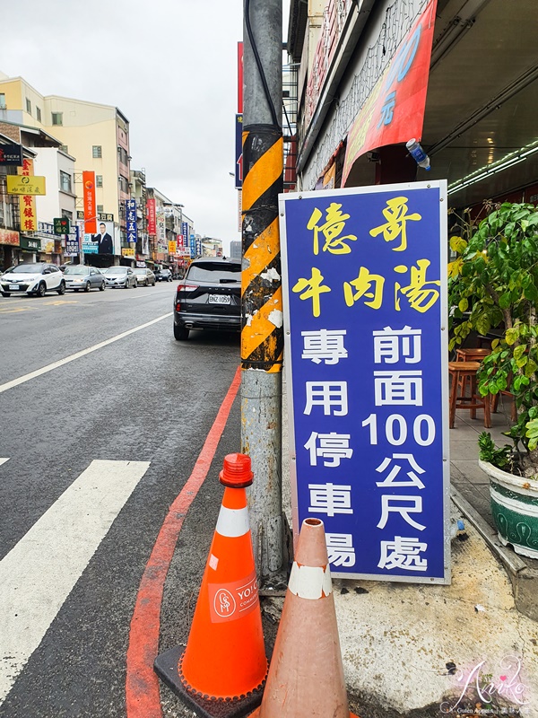 【台南美食】億哥牛肉湯。24小時營業～每日現宰溫體牛鮮嫩上桌！還備有專屬停車場