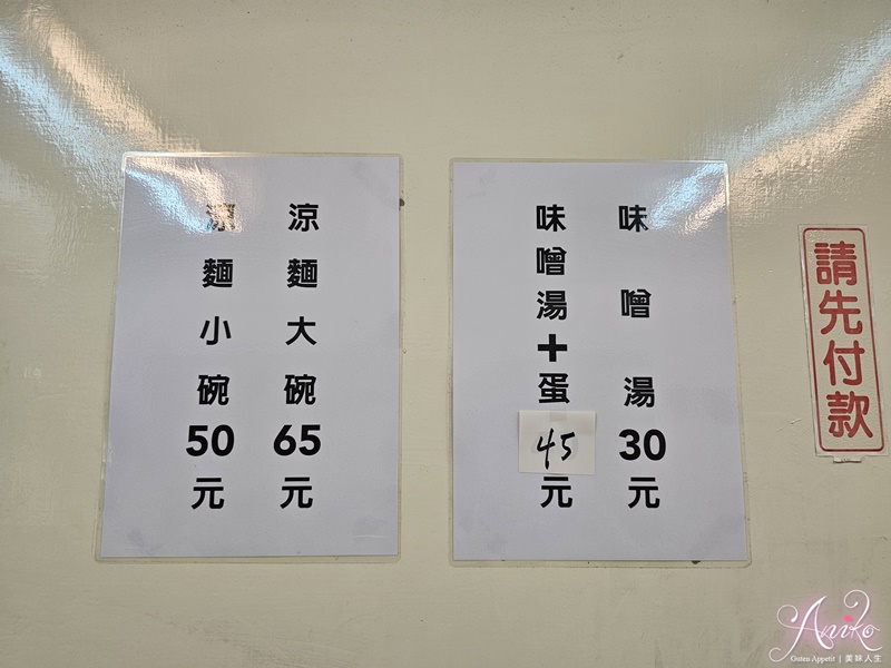 【台北美食】好朋友涼麵。連續4年米其林必比登推薦！士林夜市必吃排隊涼麵