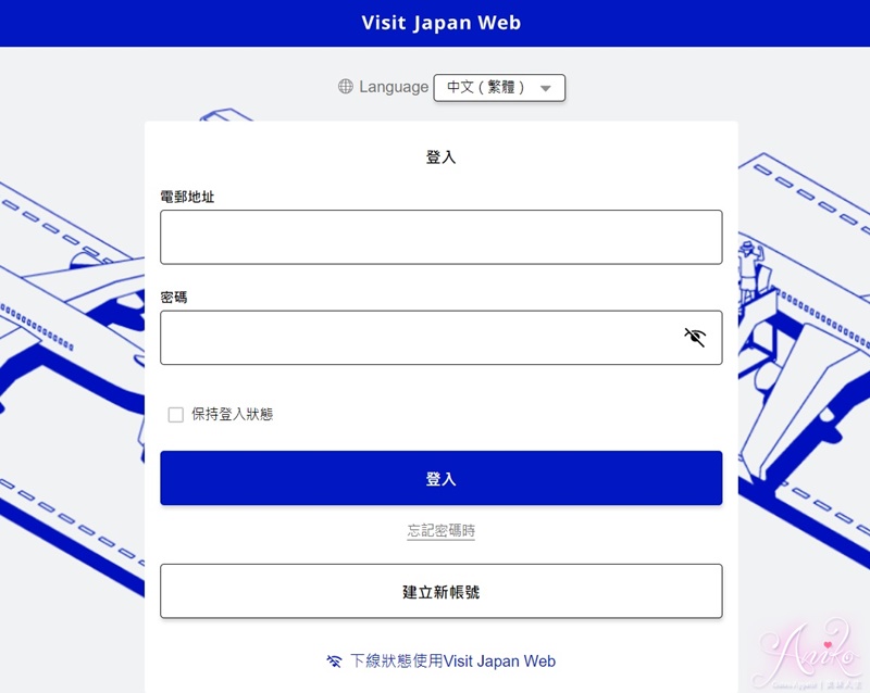 【東京自由行】Visit Japan Web。日本入境規定行前準備！入境申請Visit Japan Web步驟教學