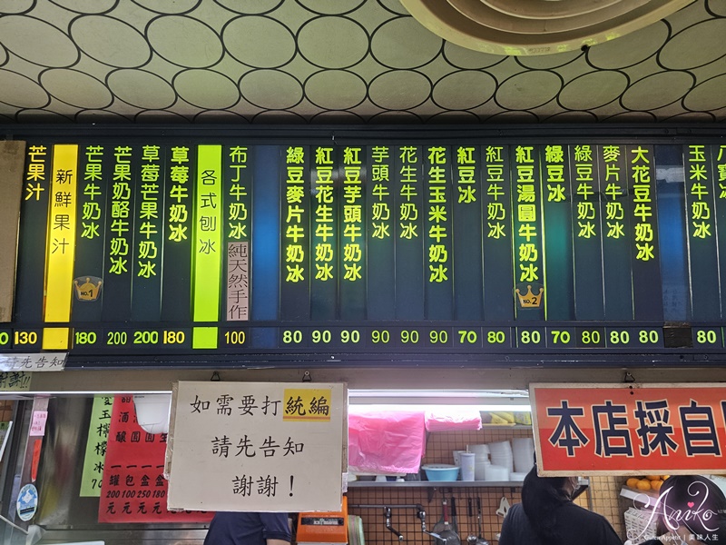 【台北美食】臺一牛奶大王。一年四季都人氣爆棚的60年冰店！台大學生最愛的消暑聖品~手工湯圓超好吃