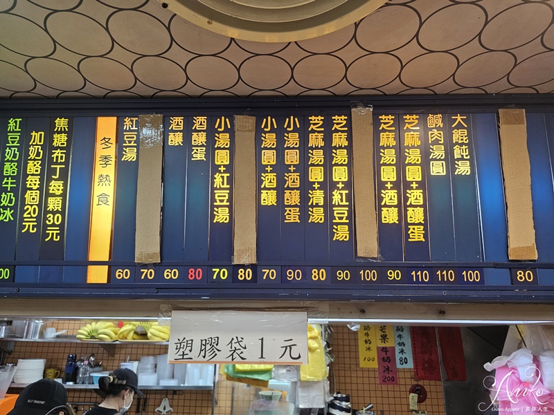 【台北美食】臺一牛奶大王。一年四季都人氣爆棚的60年冰店！台大學生最愛的消暑聖品~手工湯圓超好吃