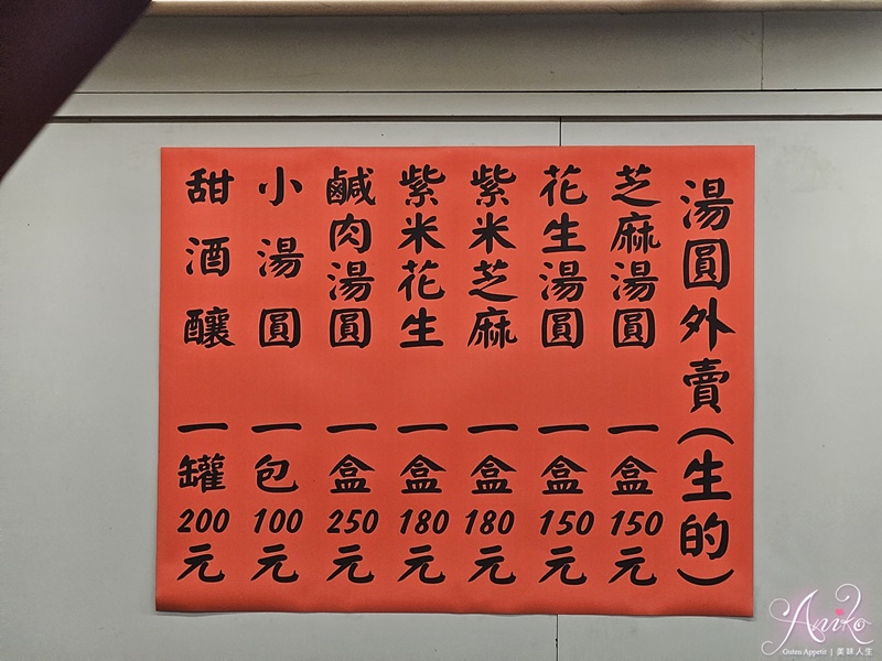 【台北美食】臺一牛奶大王。一年四季都人氣爆棚的60年冰店！台大學生最愛的消暑聖品~手工湯圓超好吃