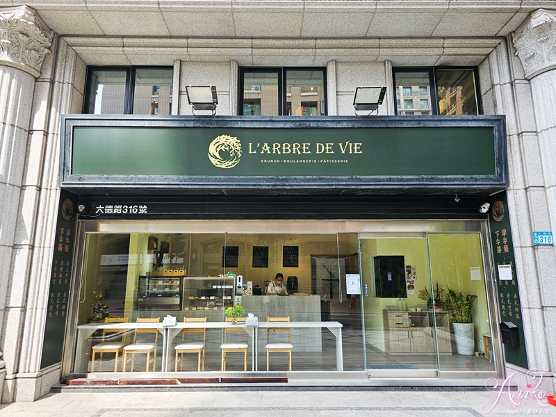 【台北美食】L'arbre de Vie。三峽早午餐推薦！法國主廚精心研發最好吃的蔬食早午餐~保證一來就圈粉