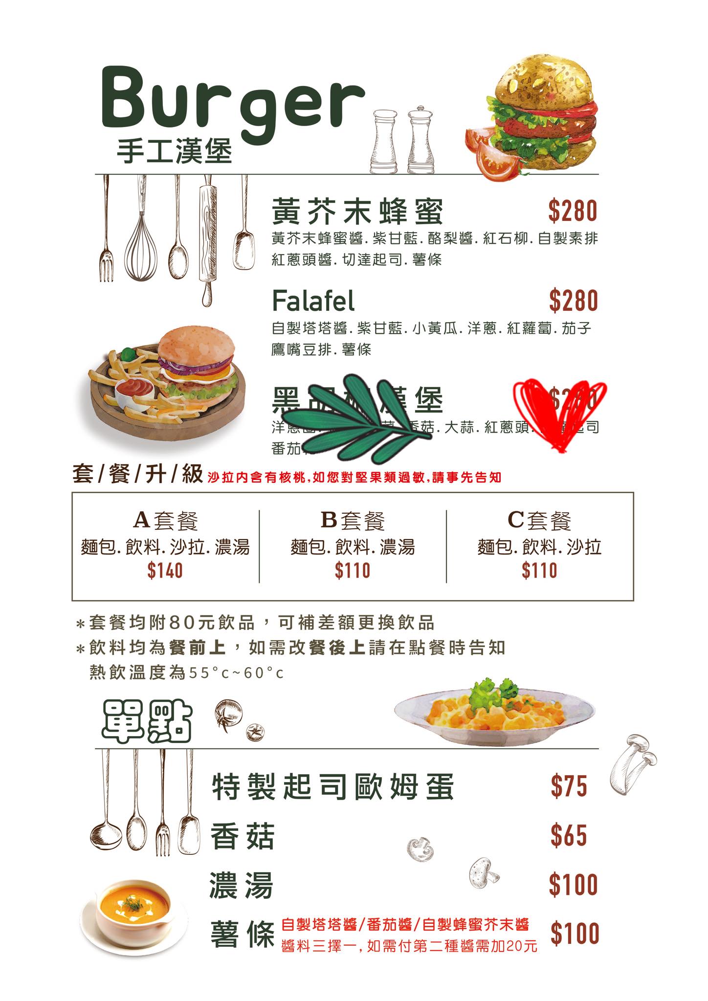 【台北美食】L'arbre de Vie。三峽早午餐推薦！法國主廚精心研發最好吃的蔬食早午餐~保證一來就圈粉