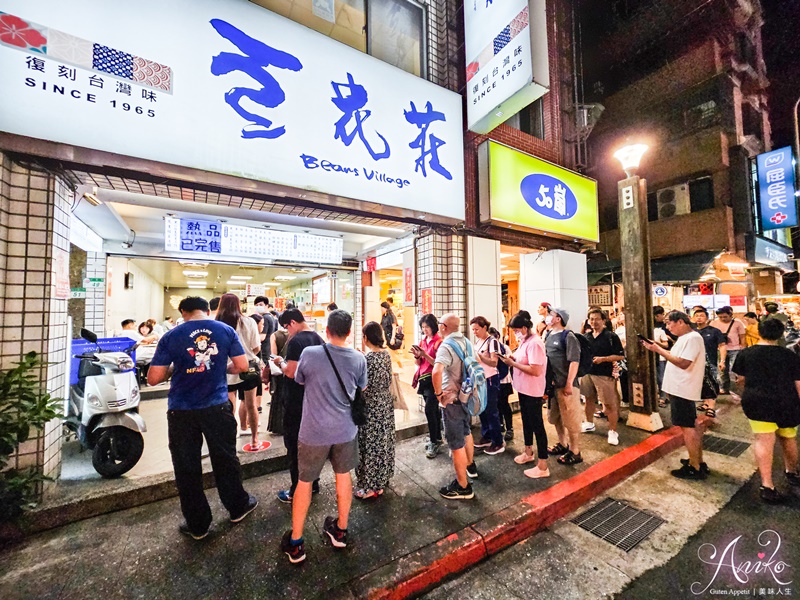 【台北美食】豆花莊。寧夏夜市人氣排隊甜品！60年老字號豆花、雪花冰