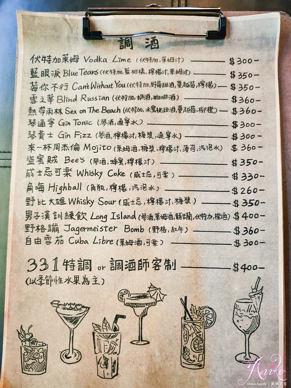 【台中美食】331音樂飛鏢餐酒館。公益路美食推薦！夜貓子找樂子的好去處~美酒、美食、飛鏢、駐唱一網打盡