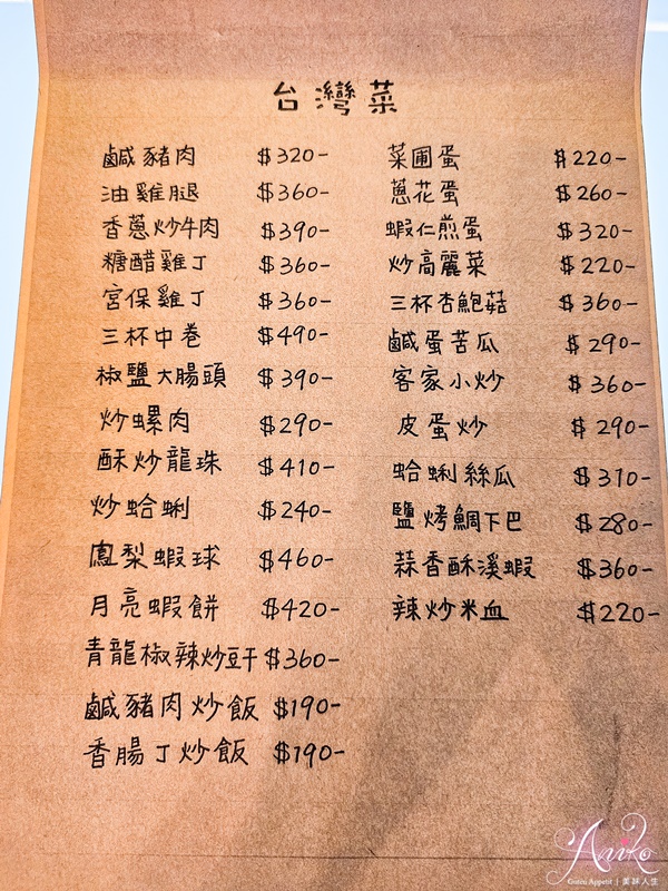 【台中美食】331音樂飛鏢餐酒館。公益路美食推薦！夜貓子找樂子的好去處~美酒、美食、飛鏢、駐唱一網打盡