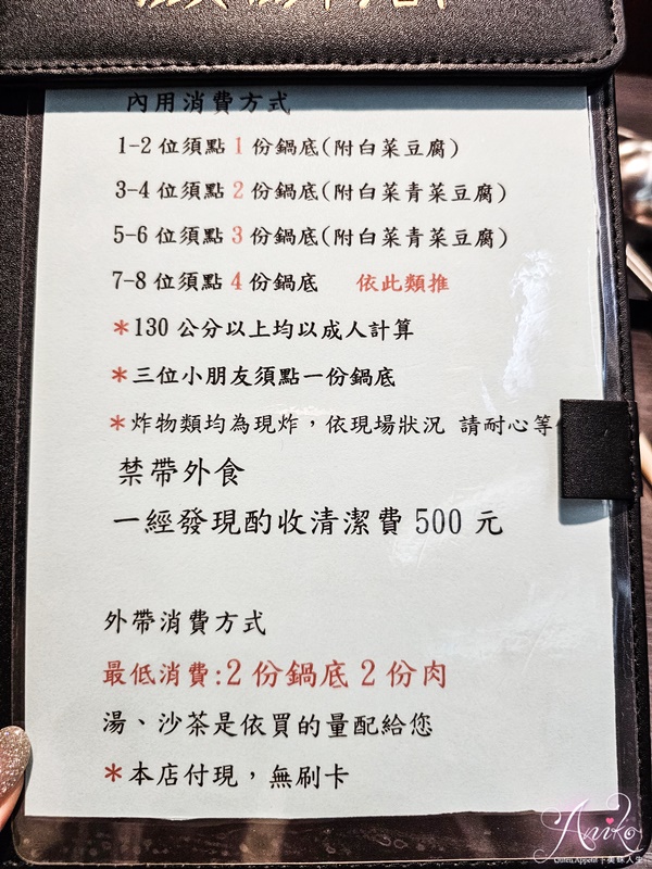 【台北美食】麒麟閣沙茶火鍋。永和在地40年老字號火鍋店！扁魚白菜湯底～老饕必點炸旗魚和炸雞翅