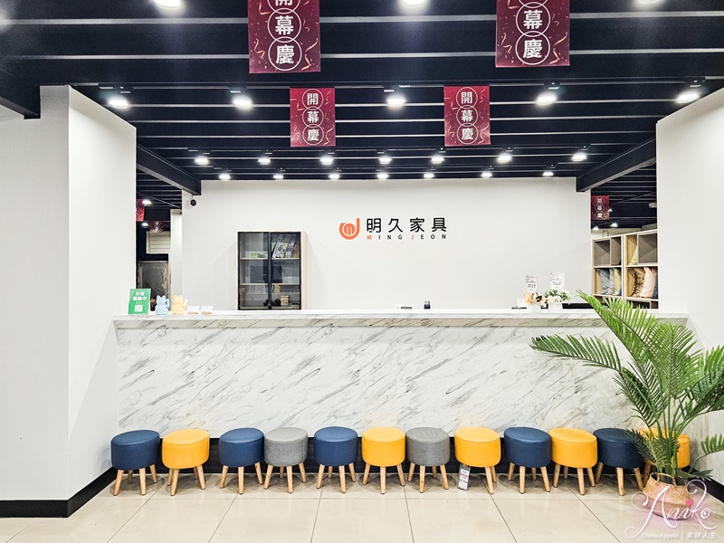 【台中家具推薦】明久家具台中店。40年以上老字號家具！千坪展場客製化床墊、沙發一站式購足~終身保修中南部免運