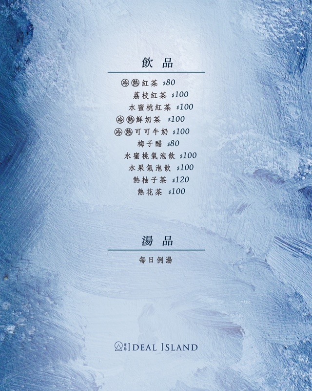 【台南美食】理島Ideal island。台南約會餐廳推薦！結合在地食材中西混搭的異國料理~可包場客製化餐點