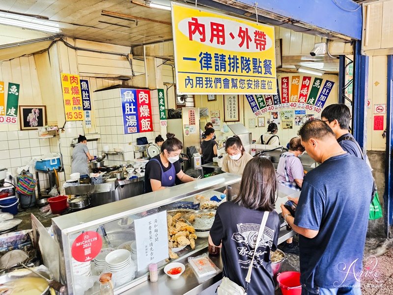 【台南美食】開元紅燒土魠魚羹。2023米其林指南必比登推薦！魚肚湯、肉燥飯、土魠魚羮、碗粿～台南經典美食這裡通通吃得到