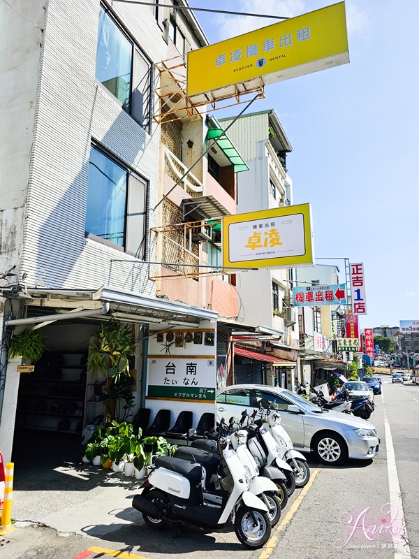 【台南旅遊】卓凌機車出租。台南租機車推薦！不分平假日到店牽車一律300元~米其林必比登美食一日吃透透