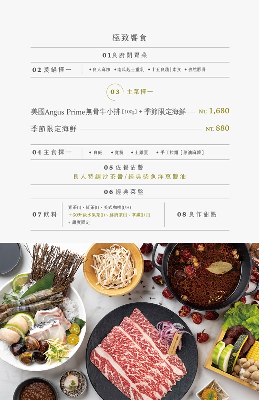 【台南美食】良人煮鍋。台南最美火鍋店！猶如置身美術館~米其林餐廳主廚坐鎮~高質感美味肉品食材