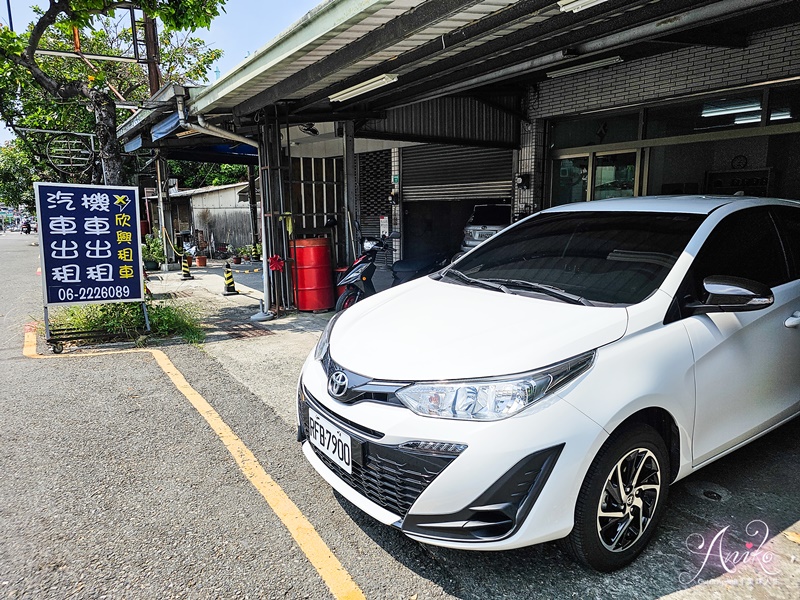 【台南租車推薦】欣興租車台南轉運站前店。台南轉運站步行1分鐘~全新汽機車出租！免押證件