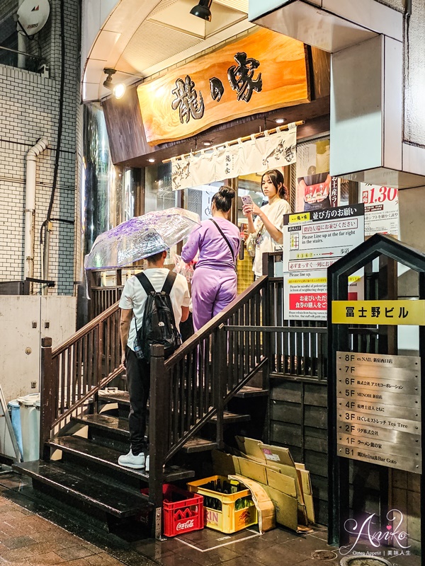 【東京美食】龍之家拉麵。新宿豚骨拉麵推薦！下著大雨排隊也要吃~在地人都吃這家！