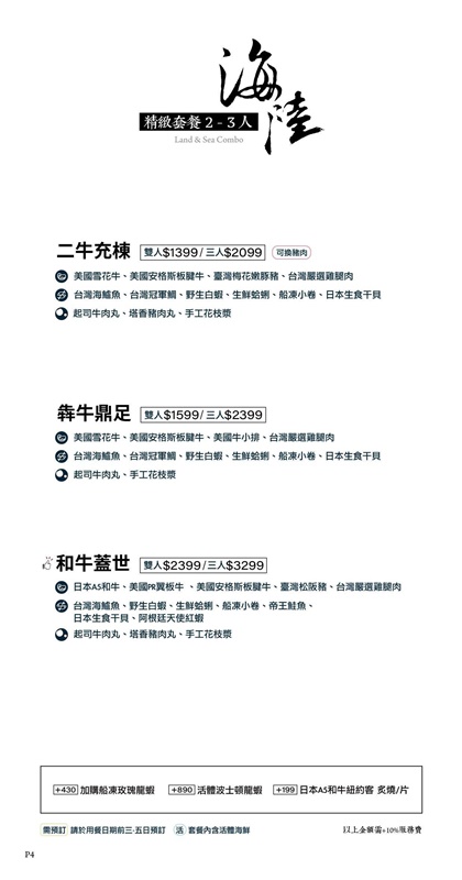 【台北美食】深紅汕頭鍋物SOGO敦化店。東區浮誇系人氣火鍋！澎湃活體海鮮頂級肉品~SOGO限定巨干貝、廣島牡蠣套餐