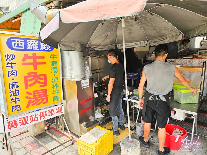 【台南美食】西羅殿牛肉湯。2023米其林必比登新生力！飄香20年的台南人早餐~獨門辣醬一試上癮