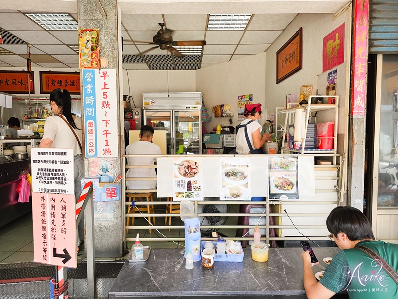 【台南美食】西羅殿牛肉湯。2023米其林必比登新生力！飄香20年的台南人早餐~獨門辣醬一試上癮