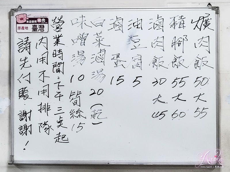 【彰化美食】黑豬灶爌肉飯。鹿港在地經營25年老字號！食尚玩家推薦~ 晚來吃不到的銷魂爌肉飯