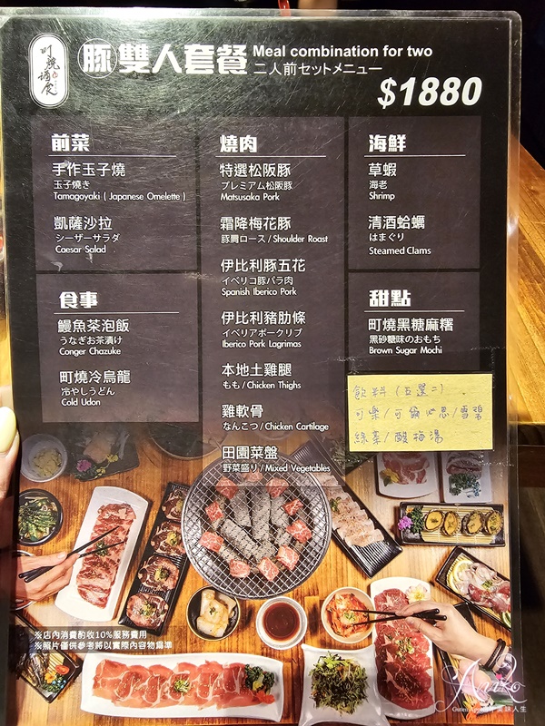 【台北美食】町燒酒食。板橋燒肉推薦！鄰近府中站和新北歡樂耶誕城~2080元雙人套餐13道菜色CP值爆炸高！