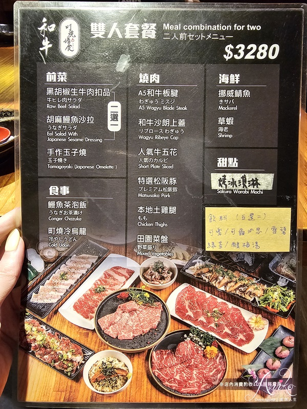 【台北美食】町燒酒食。板橋燒肉推薦！鄰近府中站和新北歡樂耶誕城~2080元雙人套餐13道菜色CP值爆炸高！