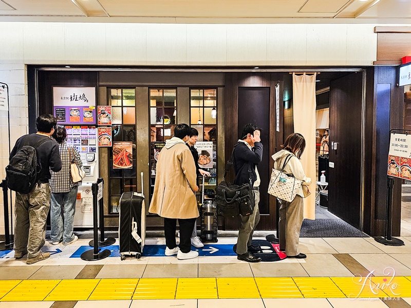 【東京美食】斑鳩拉麵。東京拉麵街超人氣排隊拉麵！醇厚系豚骨魚介湯頭雙重享受