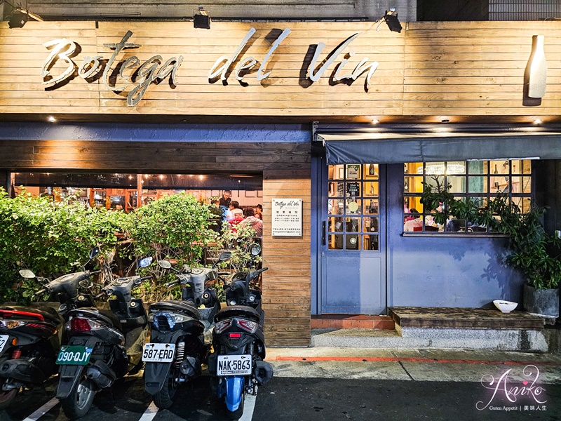 【台北美食】Botega del vin。台北最正統的義式餐廳！義大利父子經營~紅蝦美食評鑑和500盤雙冠推薦