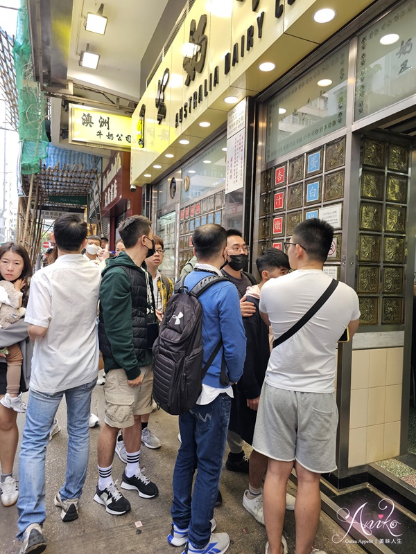 【香港美食】澳洲牛奶公司。香港60年老店！佐敦站排隊名店～1分鐘光速出餐~必點滑嫩炒蛋