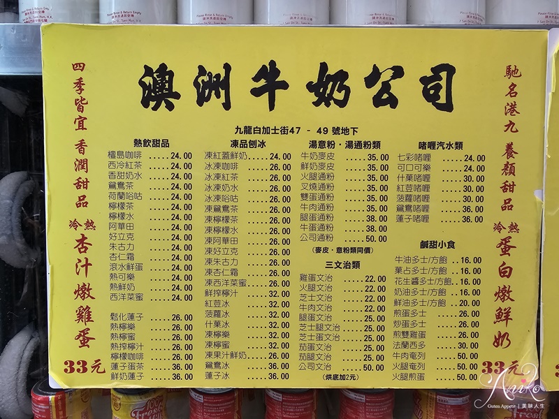 【香港美食】澳洲牛奶公司。香港60年老店！佐敦站排隊名店～1分鐘光速出餐~必點滑嫩炒蛋