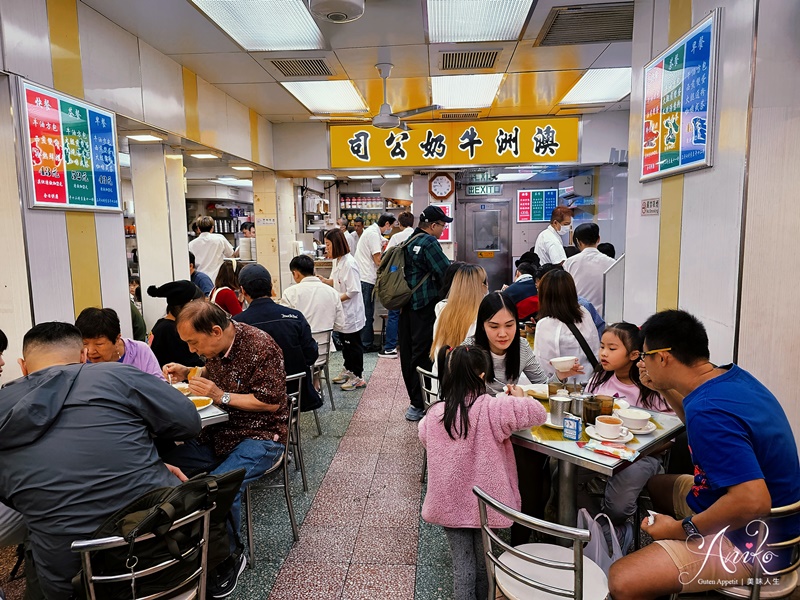 【香港美食】澳洲牛奶公司。香港60年老店！佐敦站排隊名店～1分鐘光速出餐~必點滑嫩炒蛋