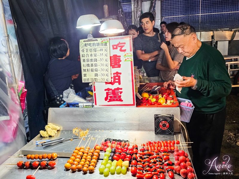 【基隆美食】好吃糖葫蘆。基隆夜市必吃！在地人從小吃到大排隊糖葫蘆～古法炭火煮糖現場製作