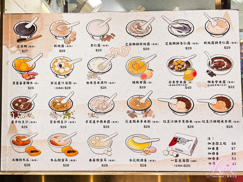 【香港美食】佳佳甜品。連續8年米其林推薦甜品！香港佐敦40多年老字號排隊名店~芝麻糊核桃露湯圓超好吃