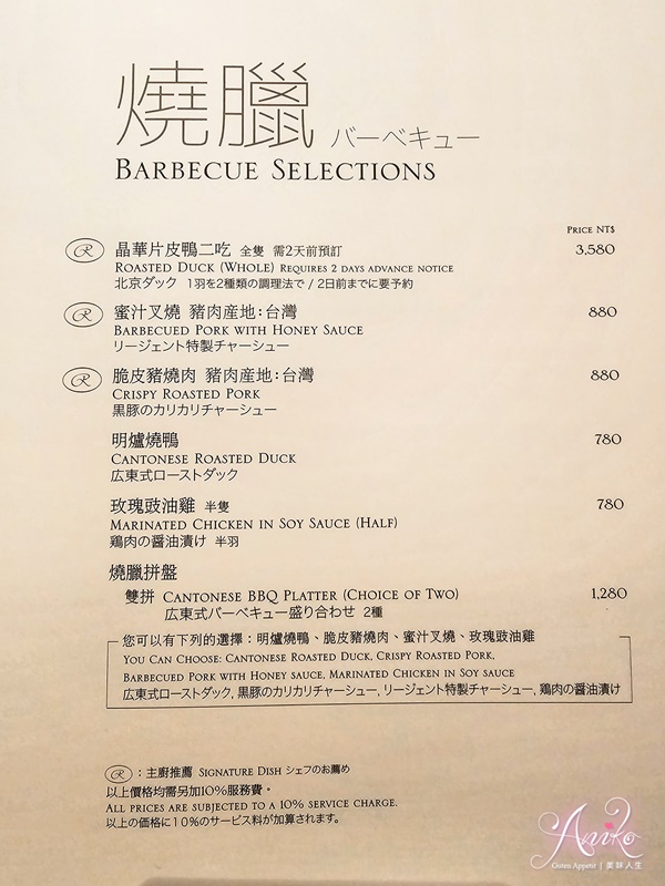 【台北美食】晶華軒。連續4年米其林餐盤推薦！500盤11盤冠軍得主~讓老饕讚不絕口的西施泡飯