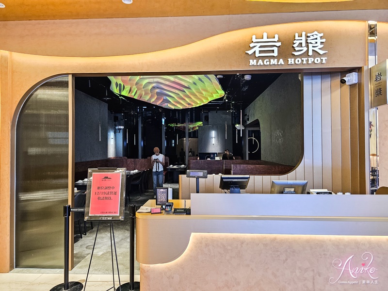 【台北美食】岩漿火鍋微風信義店。信義區聚餐推薦！台北麻辣鍋生力軍~湯頭溫潤醇厚鴨血令人驚豔