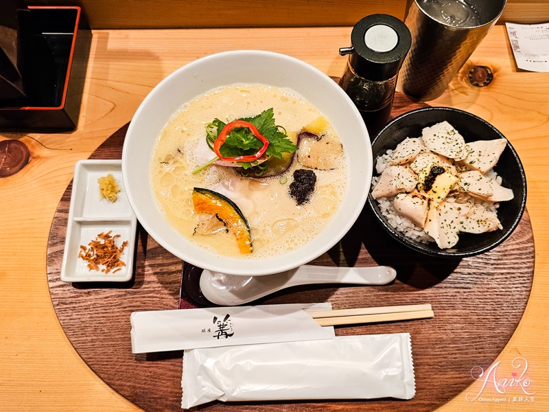 【東京美食】銀座篝拉麵。東京超人氣雞白湯拉麵！米其林必比登推薦~ 松露與雞白湯的邪惡結合太好吃