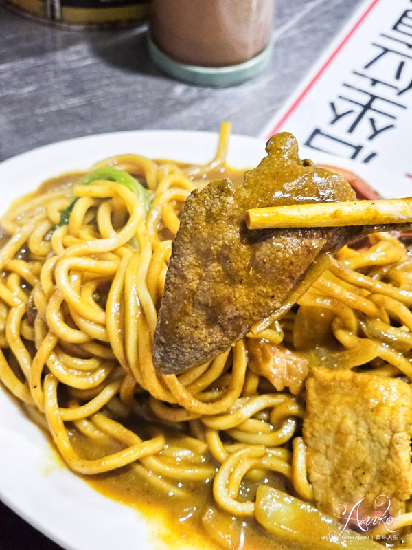 【基隆美食】阿華炒麵。基隆夜市排隊人氣店！從早賣到半夜~在地人的深夜食堂，最濃郁美味的咖哩炒麵