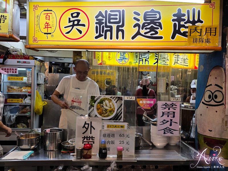 【基隆美食】基隆廟口夜市美食。2025不踩雷17家必吃推薦！廟口超強滷肉飯、螃蟹羮、泡泡冰