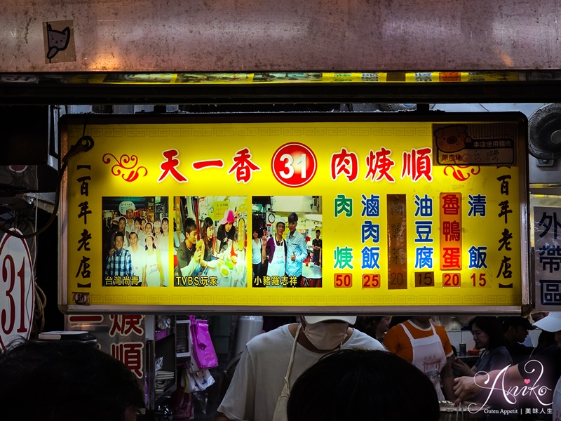 【基隆美食】基隆廟口夜市美食。2025不踩雷17家必吃推薦！廟口超強滷肉飯、螃蟹羮、泡泡冰
