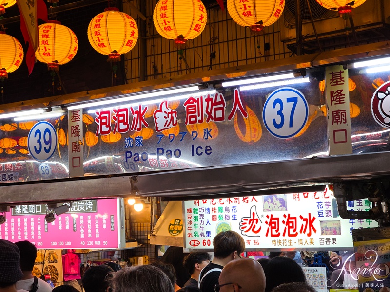 【基隆美食】基隆廟口夜市美食。2025不踩雷17家必吃推薦！廟口超強滷肉飯、螃蟹羮、泡泡冰