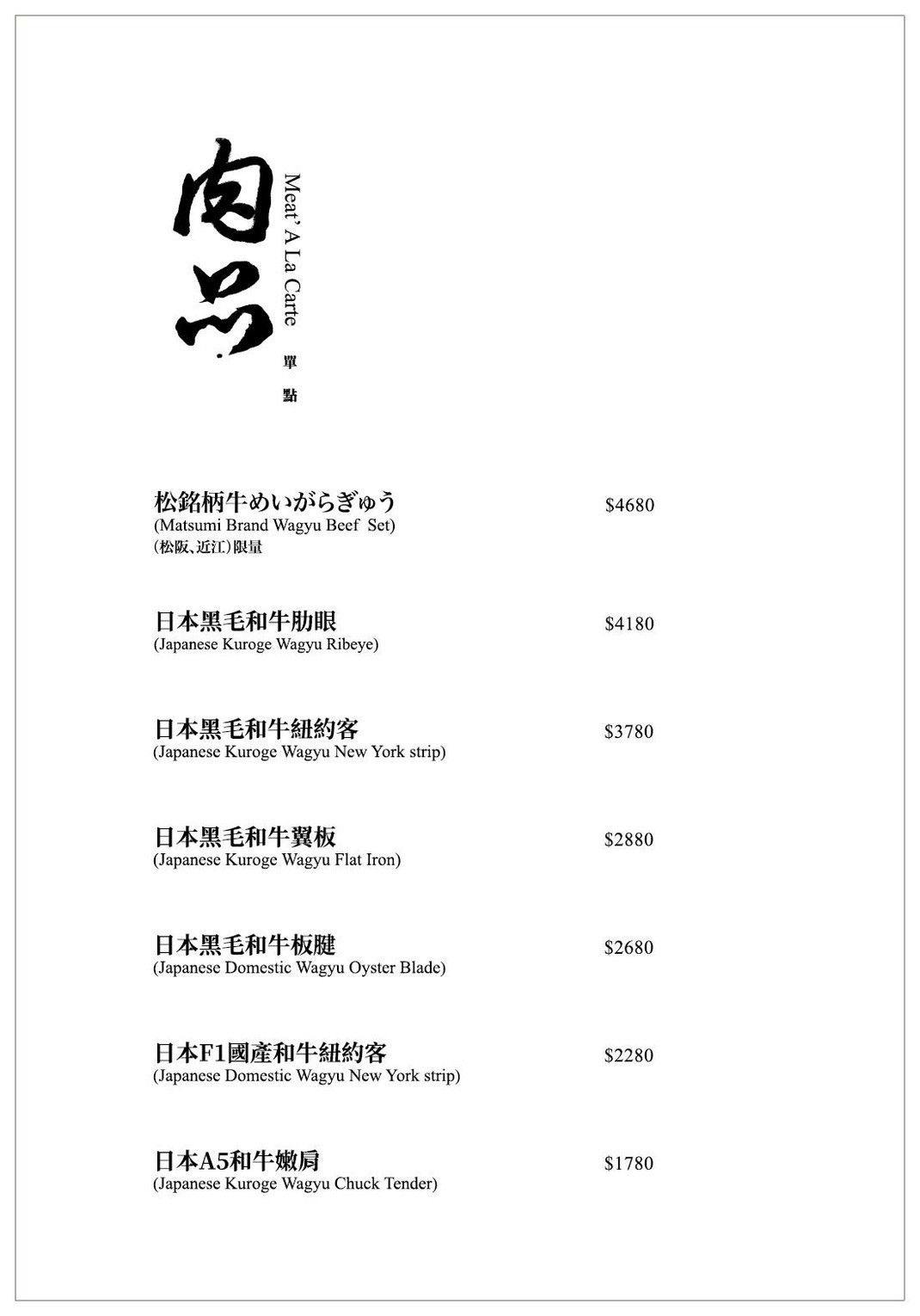 【台北美食】橋山.壽喜燒。台北壽喜燒天花板！日本百年老店米其林主廚手藝，關東關西風格壽喜燒雙重享受