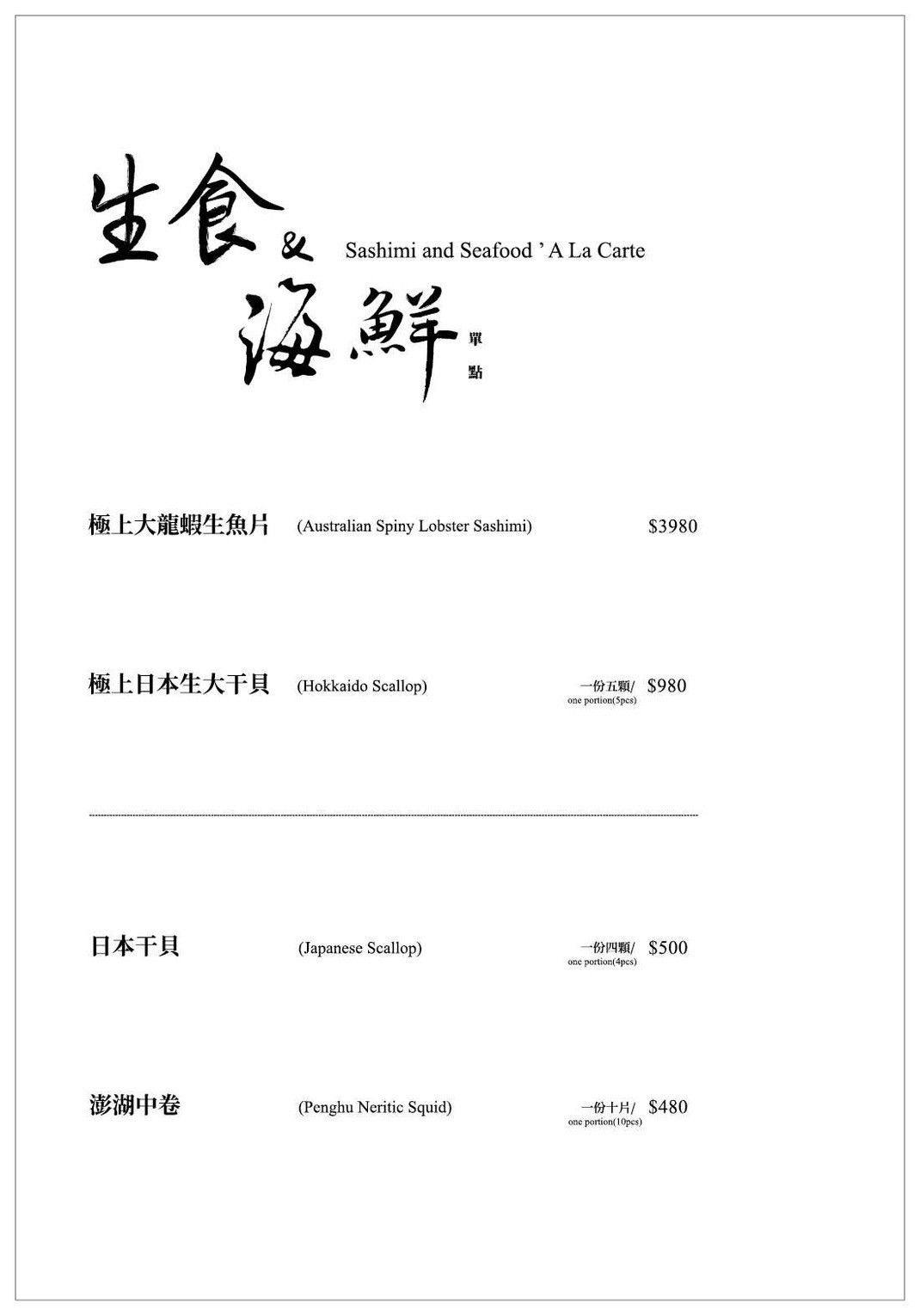 【台北美食】橋山.壽喜燒。台北壽喜燒天花板！日本百年老店米其林主廚手藝，關東關西風格壽喜燒雙重享受